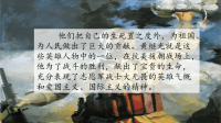 部编版语文小学五年级上册教学课件-15 黄继光