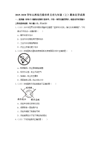 2019-2020学年山西省吕梁市孝义市九年级（上）期末化学试卷