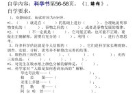 五年级上册科学课件—5解释